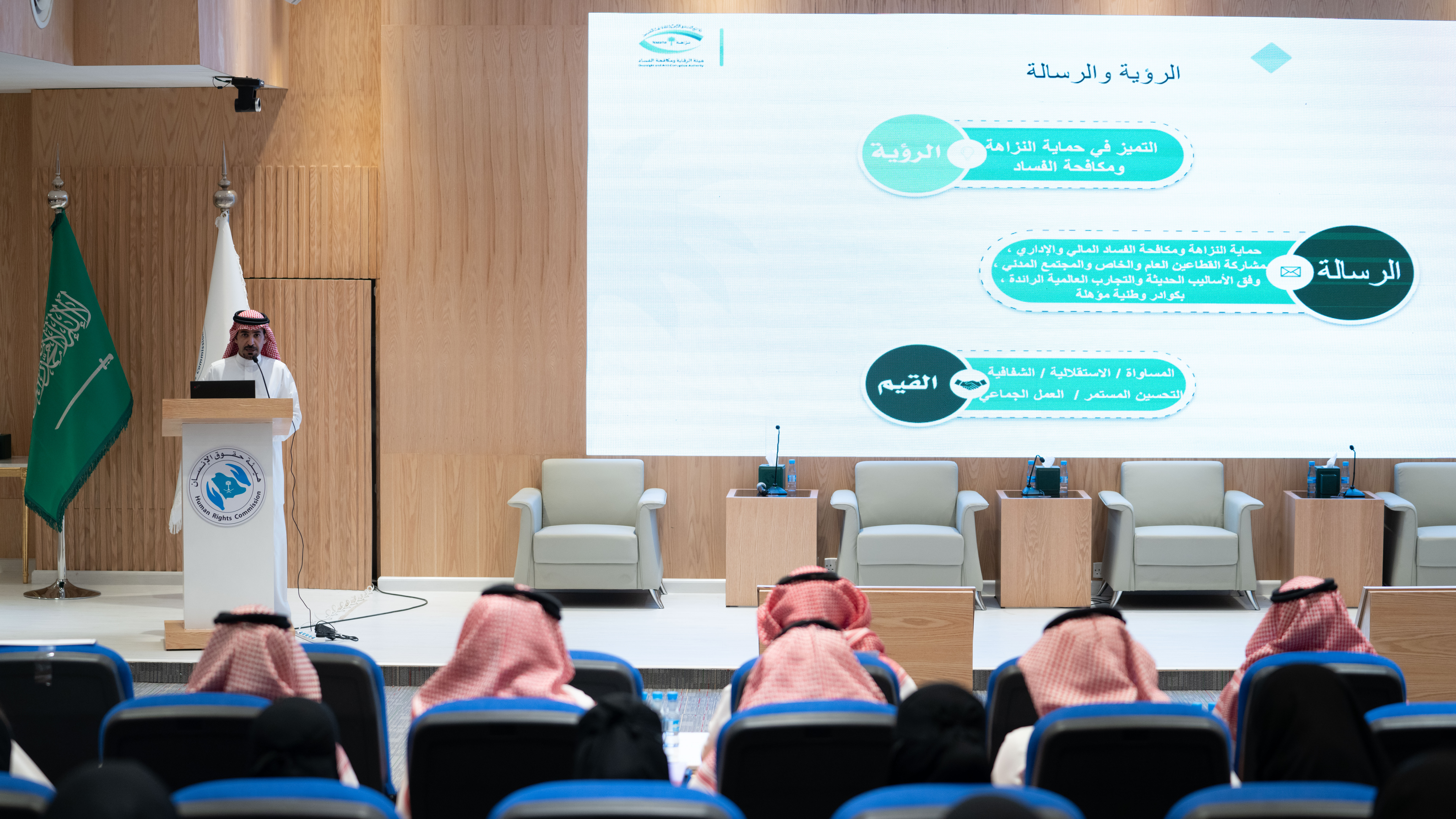 The Human Rights Commission and the National Anti-Corruption Commission (Nazaha) highlighted the importance of governance and integrity in combating corruption