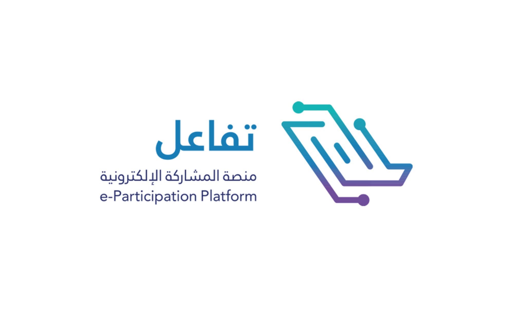 هيئة حقوق الانسان تدعو المستفيدين للاطلاع على تقرير نتائج الاستشارة العامة حول تعزيز حقوق المقيم في المملكة