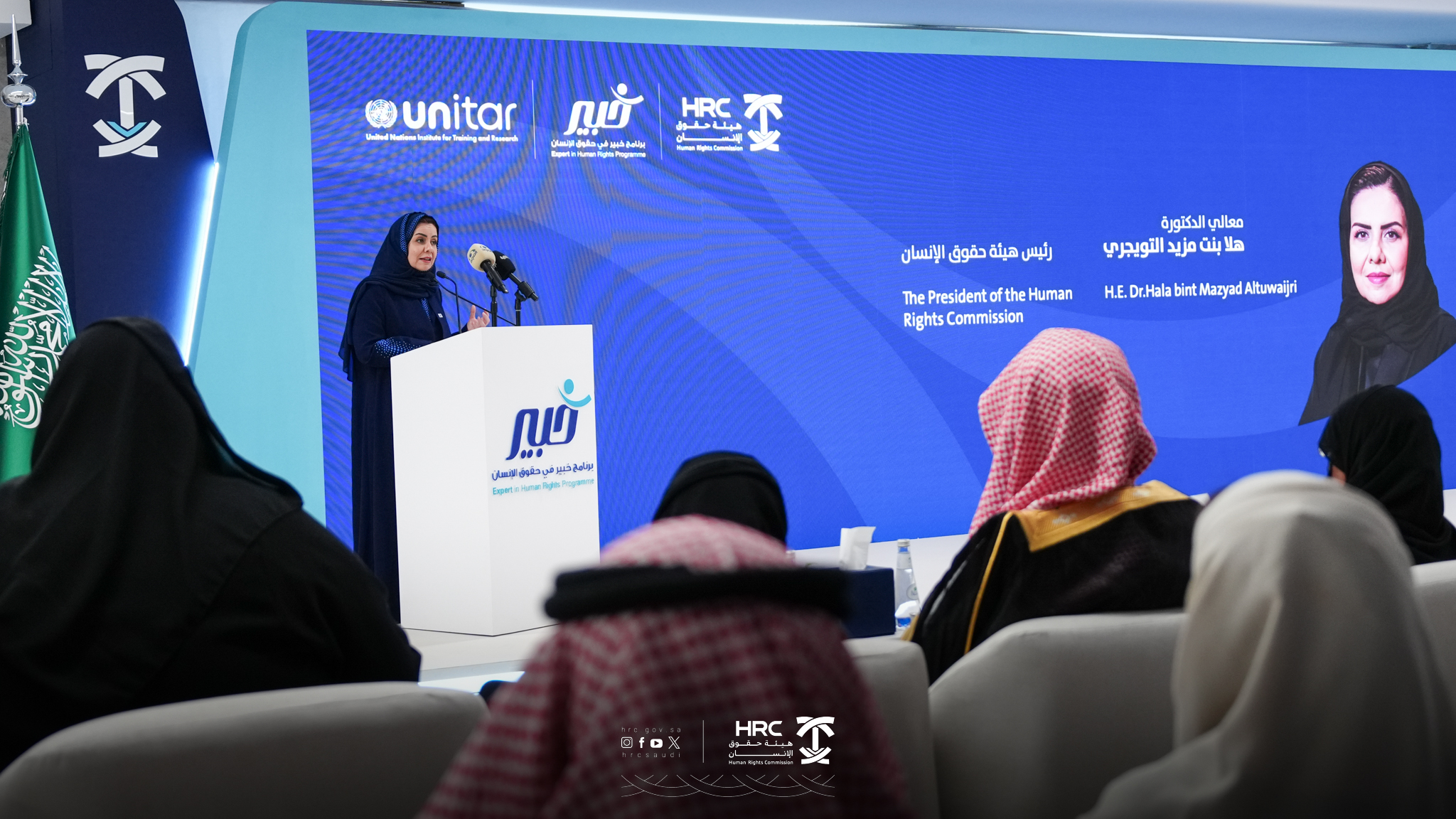 د. هلا التويجري: البرنامج جاء محققاً لاختصاصات الهيئة ومتماشياً مع المعايير الدولية بأهمية التعليم والتدريب لتعزيز حقوق الإنسان